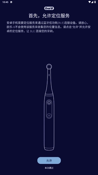 OralB欧乐b电动牙刷图2