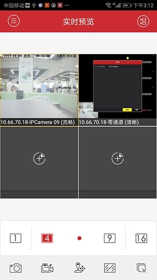 ivms4500手机客户端图1