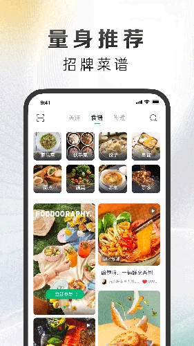 万得厨图4