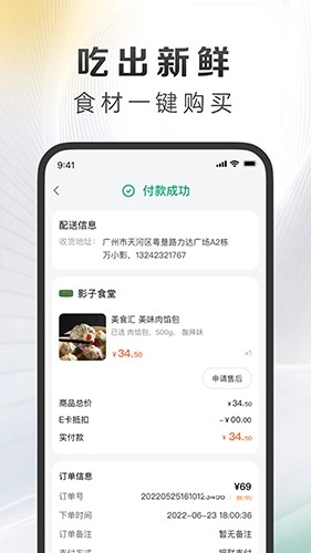 万得厨图3