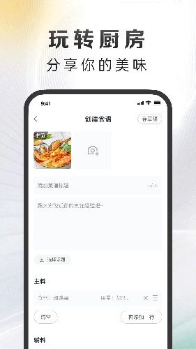万得厨图1
