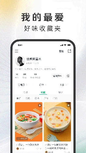 万得厨图2