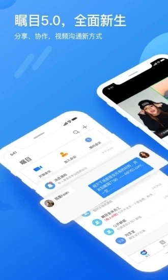 瞩目安装2026新版图2