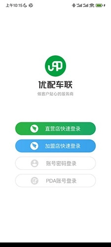 优配合伙人图4