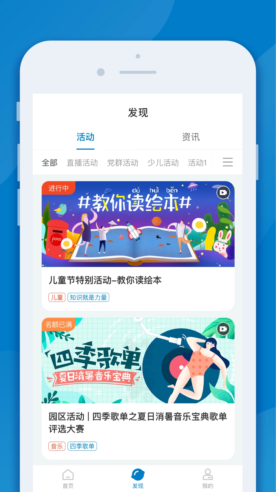 InPark招商蛇口