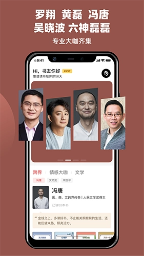 靠谱讲书
