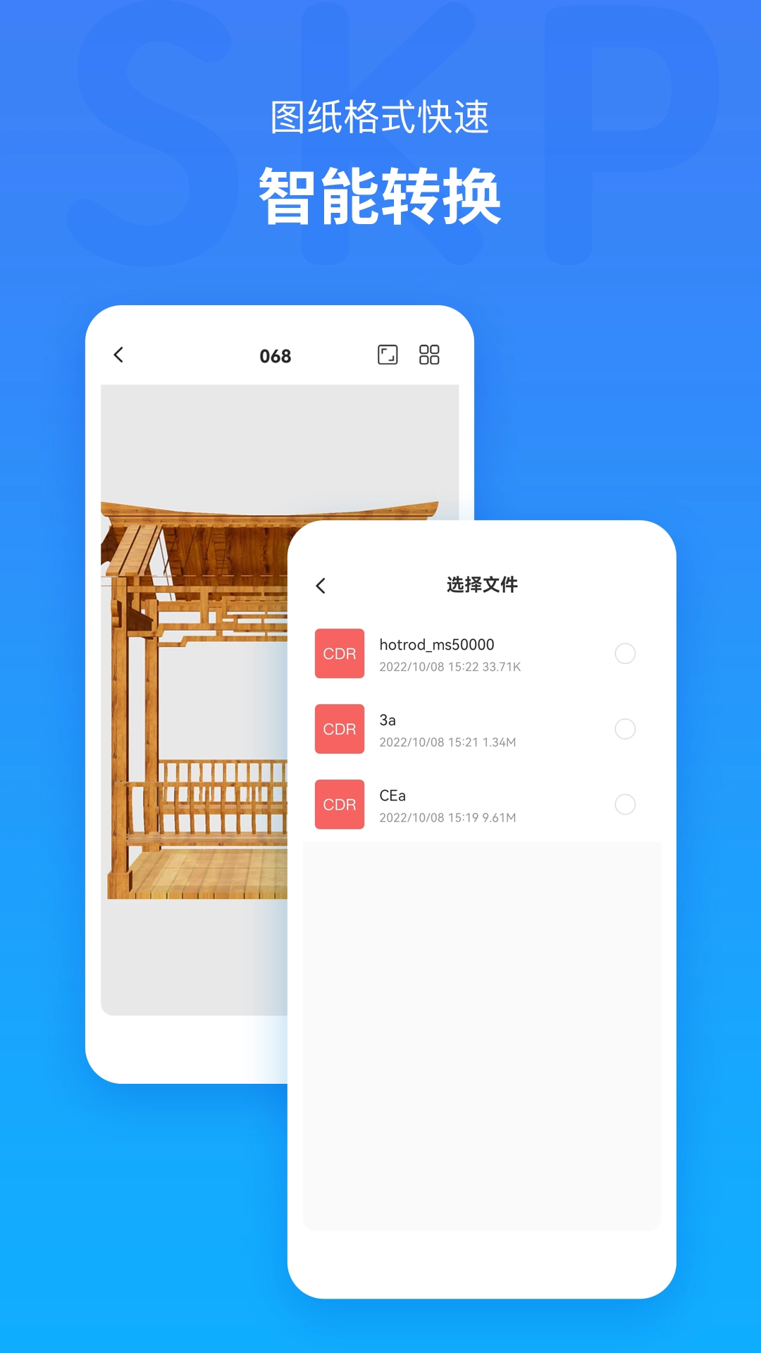 草图大师SKP(2)