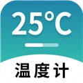 室内温度计