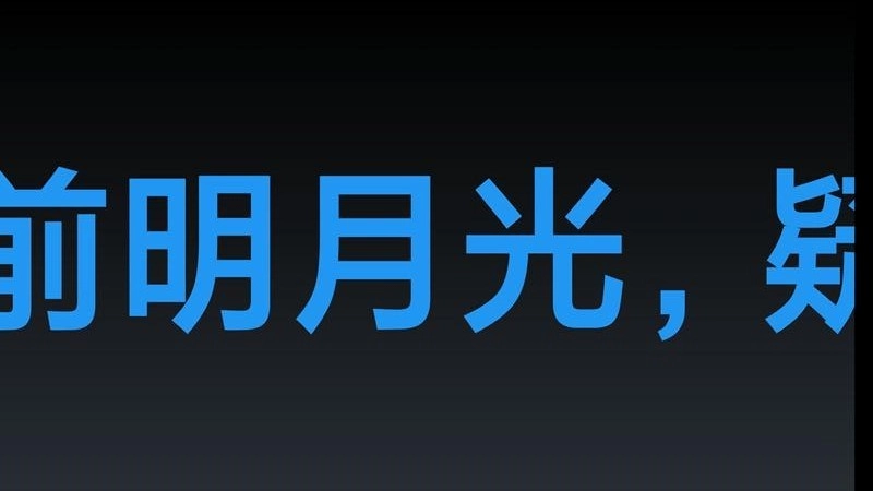 桌面全屏时钟(1)