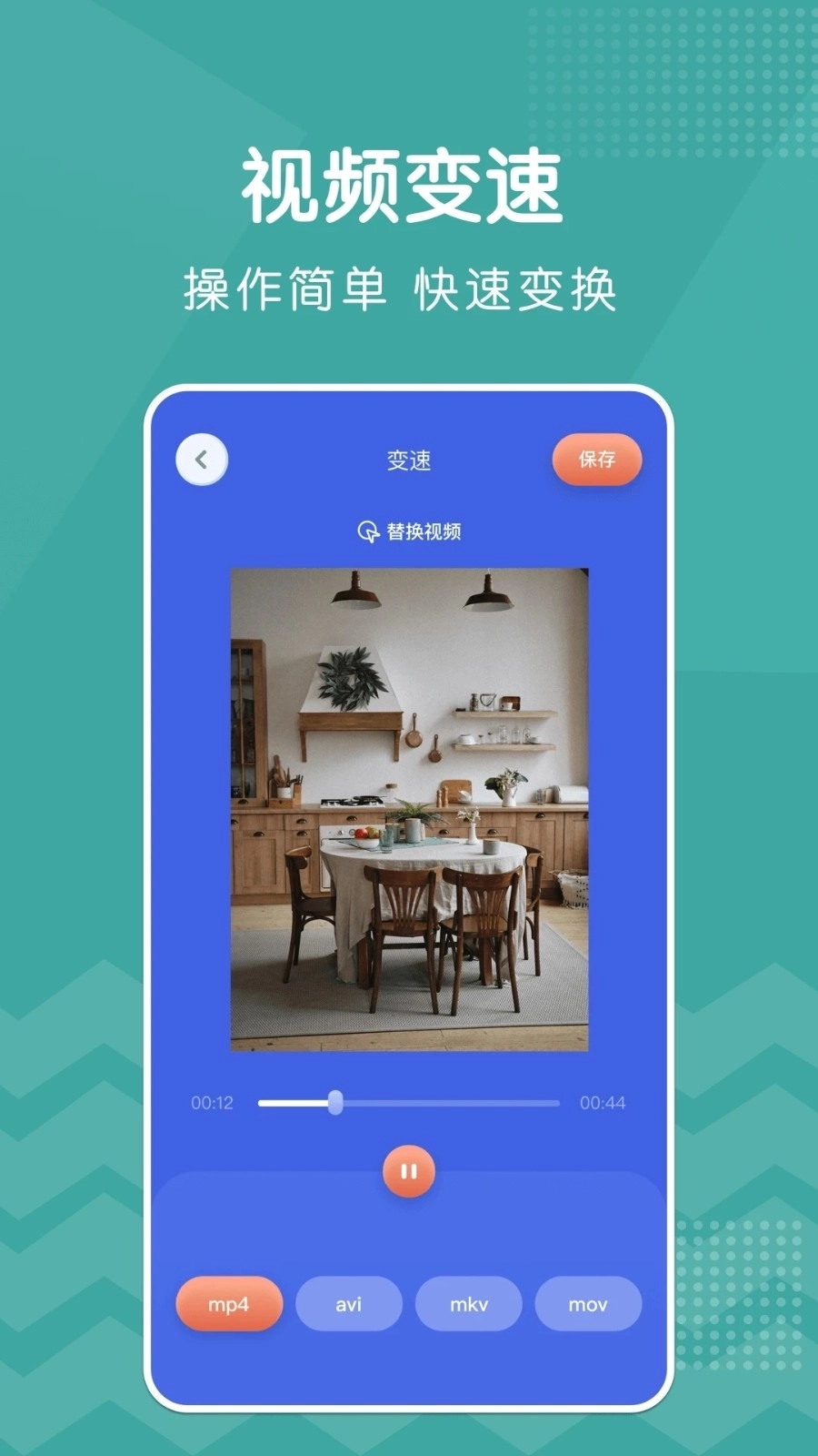 新米视频编辑图4