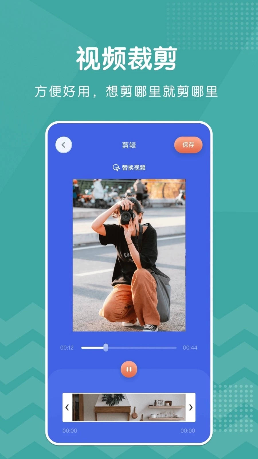 新米视频编辑图1