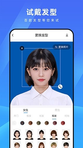 测脸型配发型图1