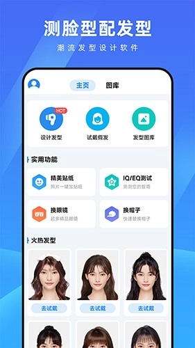 测脸型配发型图2