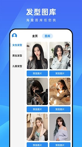 测脸型配发型图4