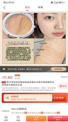 云巢图3