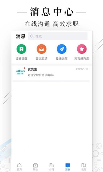 达州直聘图4