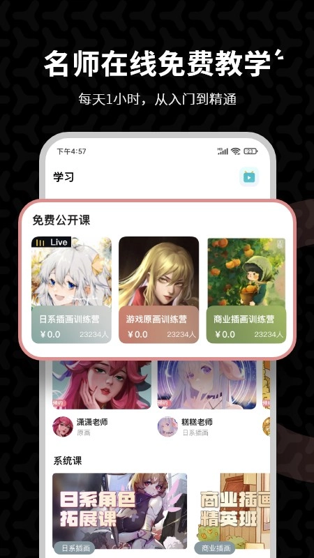 羊驼绘画图3