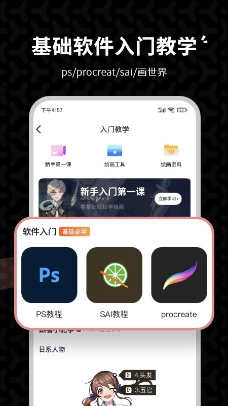 羊驼绘画图5