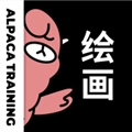羊驼绘画 v3.6.7