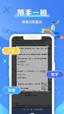 题查查图3