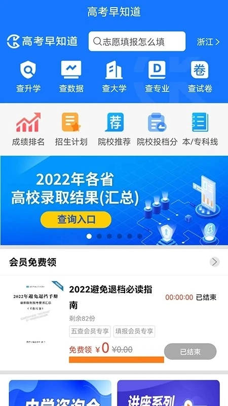 高考早知道(1)