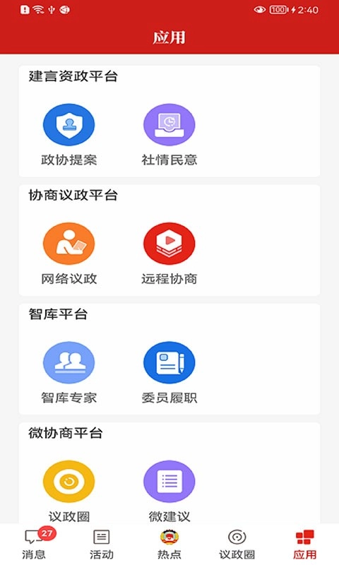 宝鸡政协图4