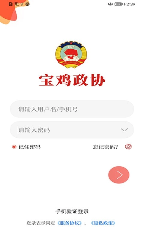 宝鸡政协图1