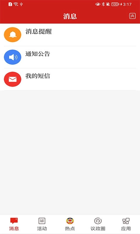 宝鸡政协图2