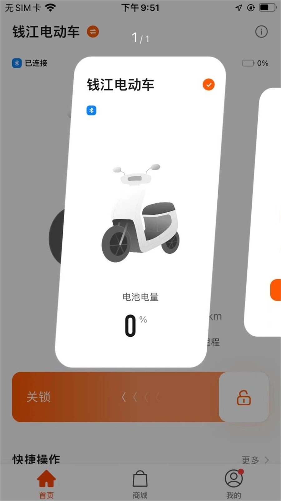 钱江电动图3
