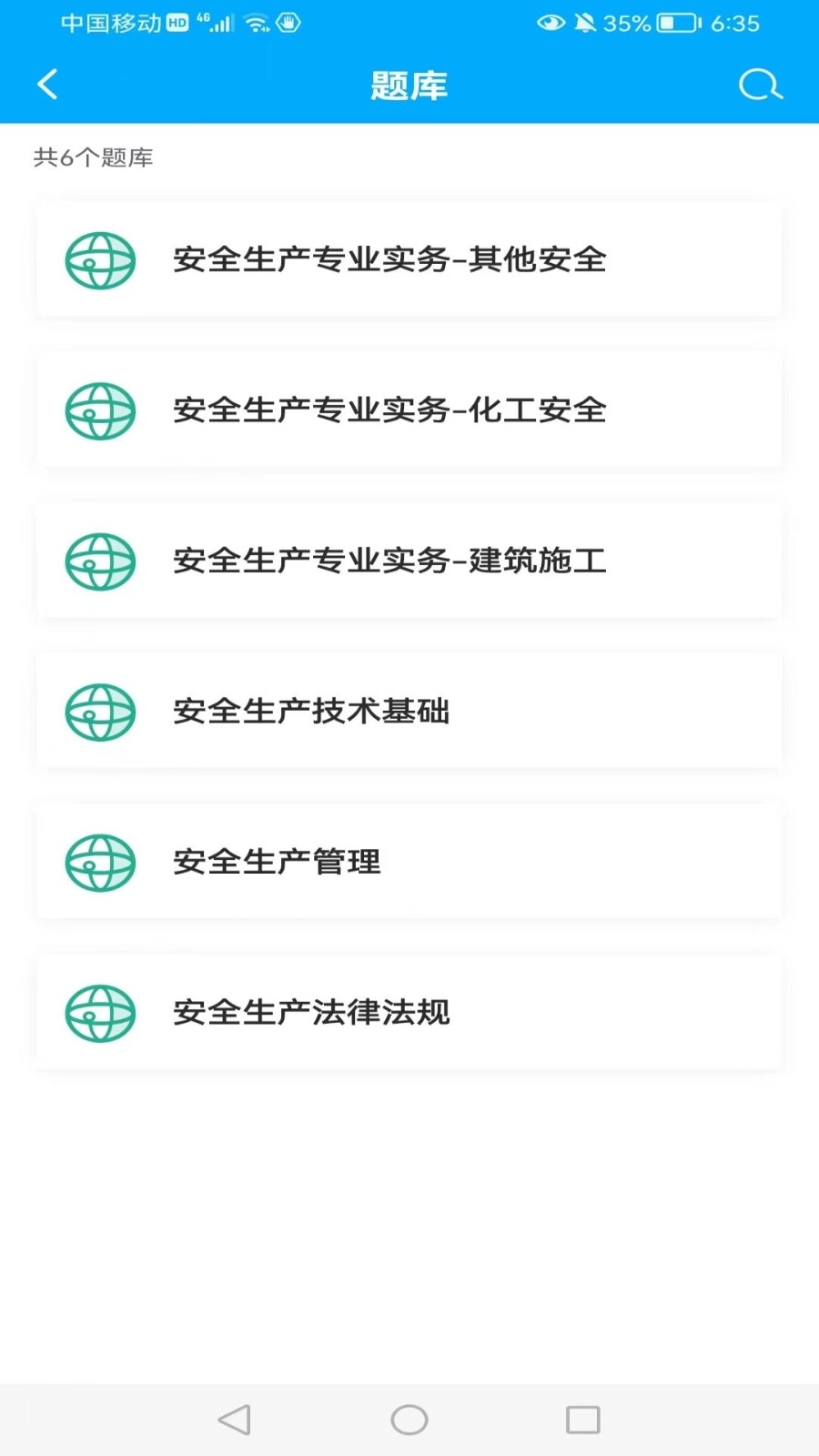 知合注安图3