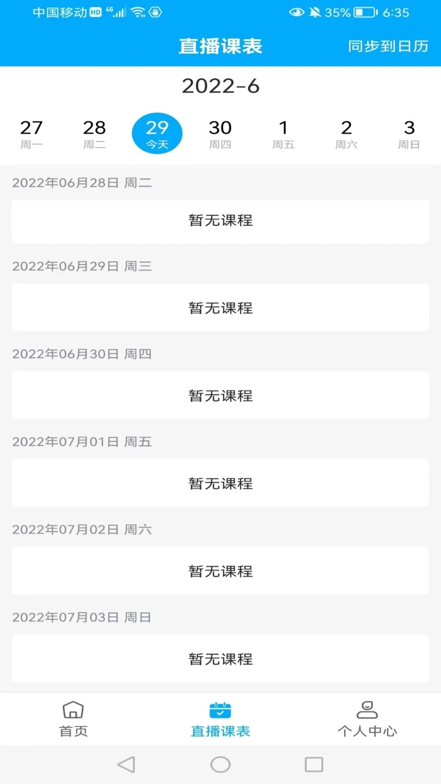 知合注安图4