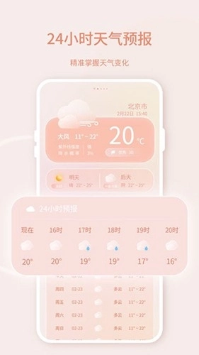 晴雨天气图2