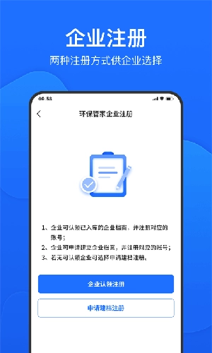 禾美环保管家版图2