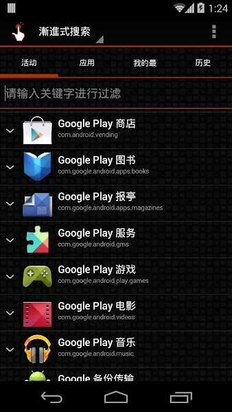QuickShortcutMaker中文版图3