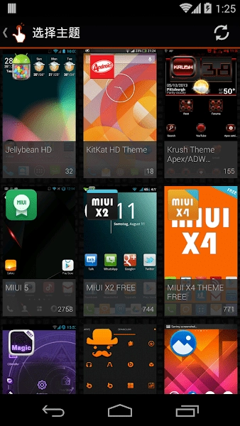 QuickShortcutMaker中文版图2