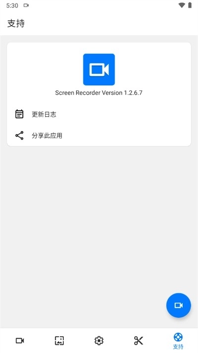 screen recorder汉化版图1
