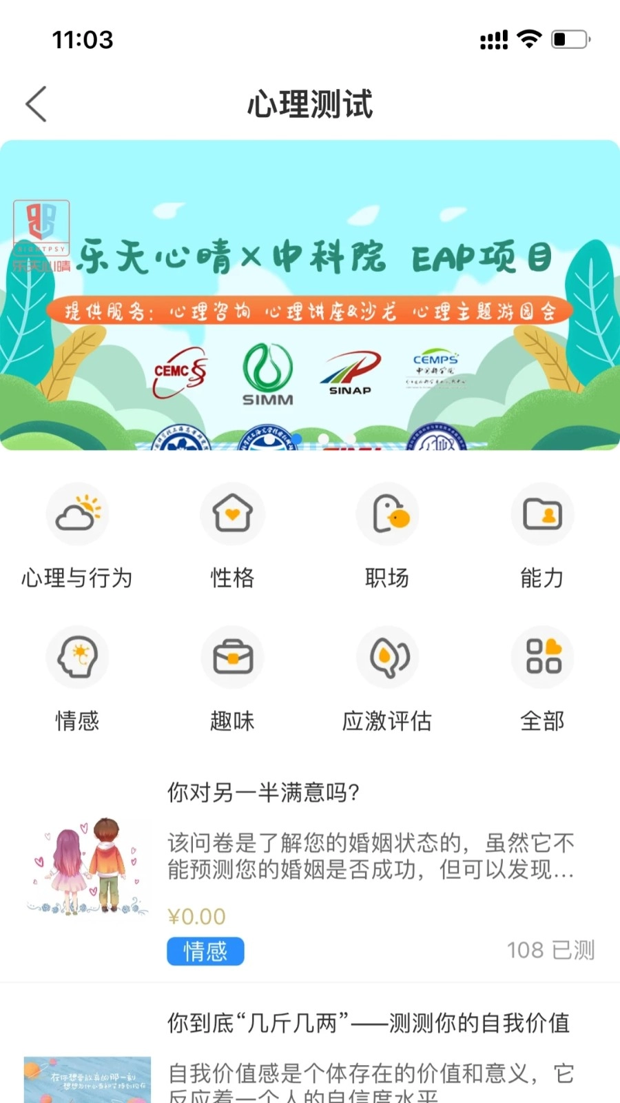 乐天心晴图4