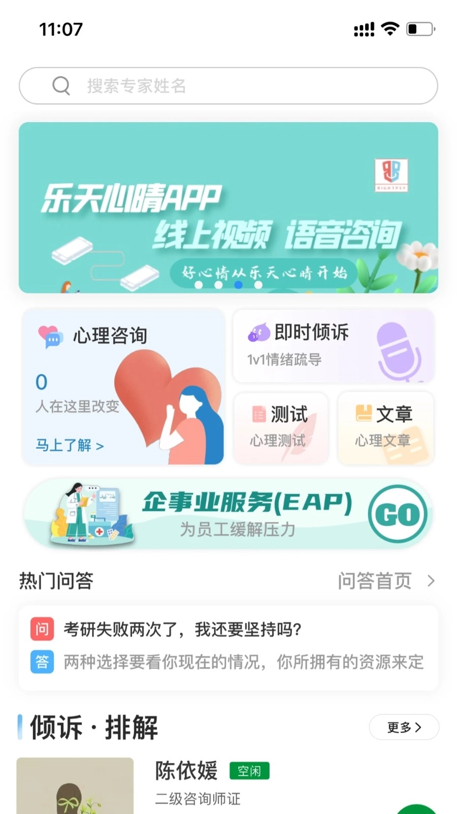 乐天心晴图5