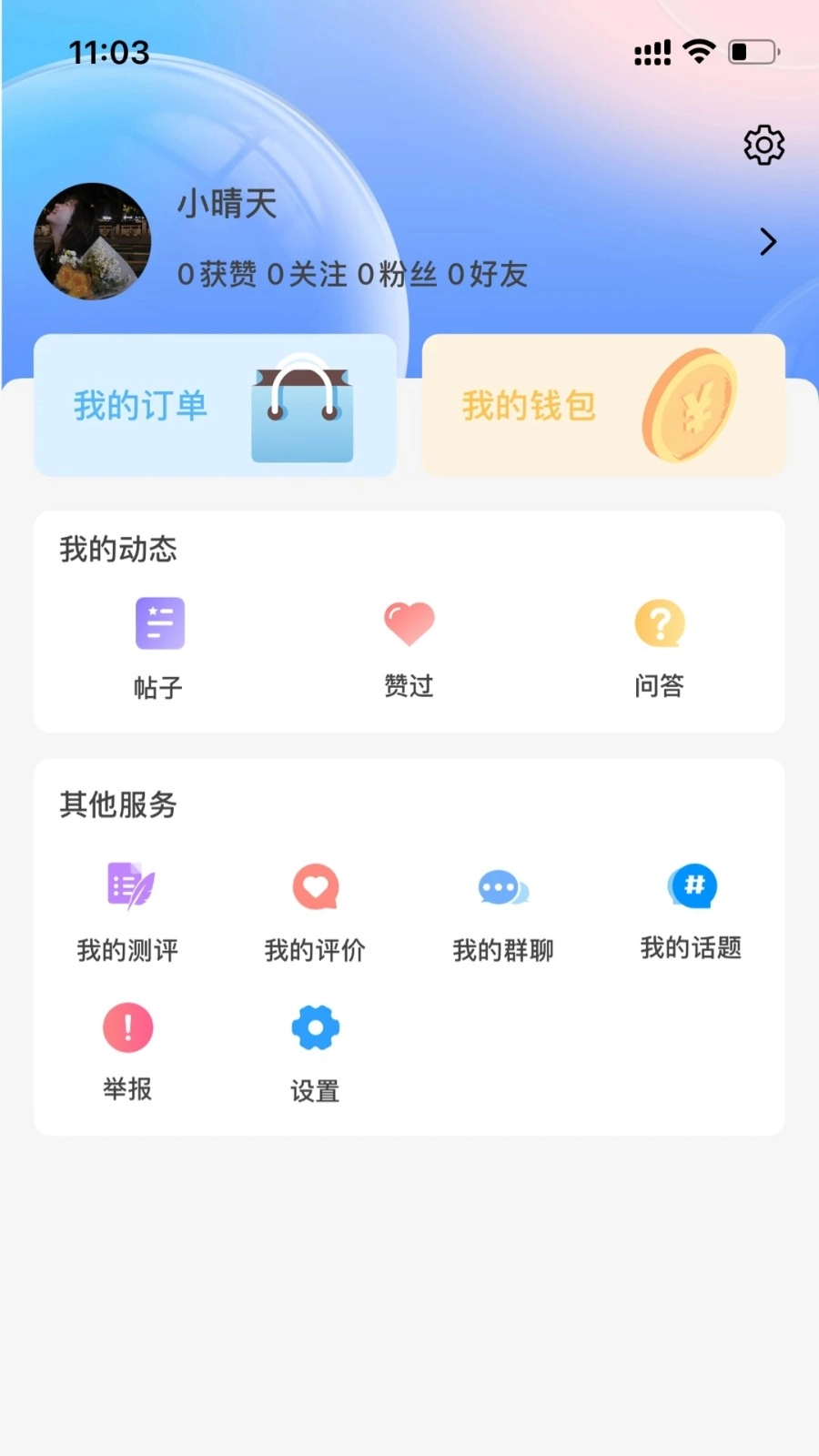 乐天心晴图3