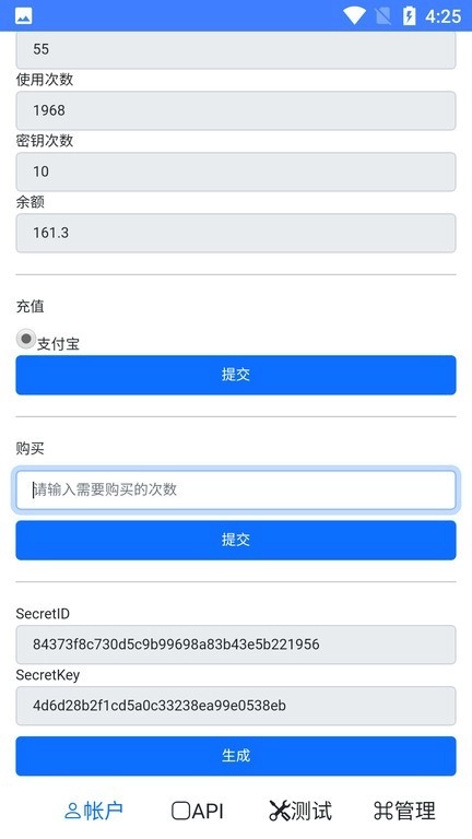 JWProtect图1