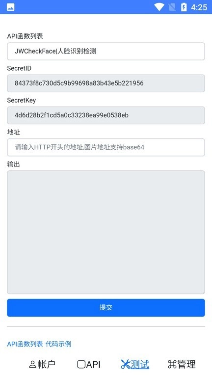 JWProtect图3