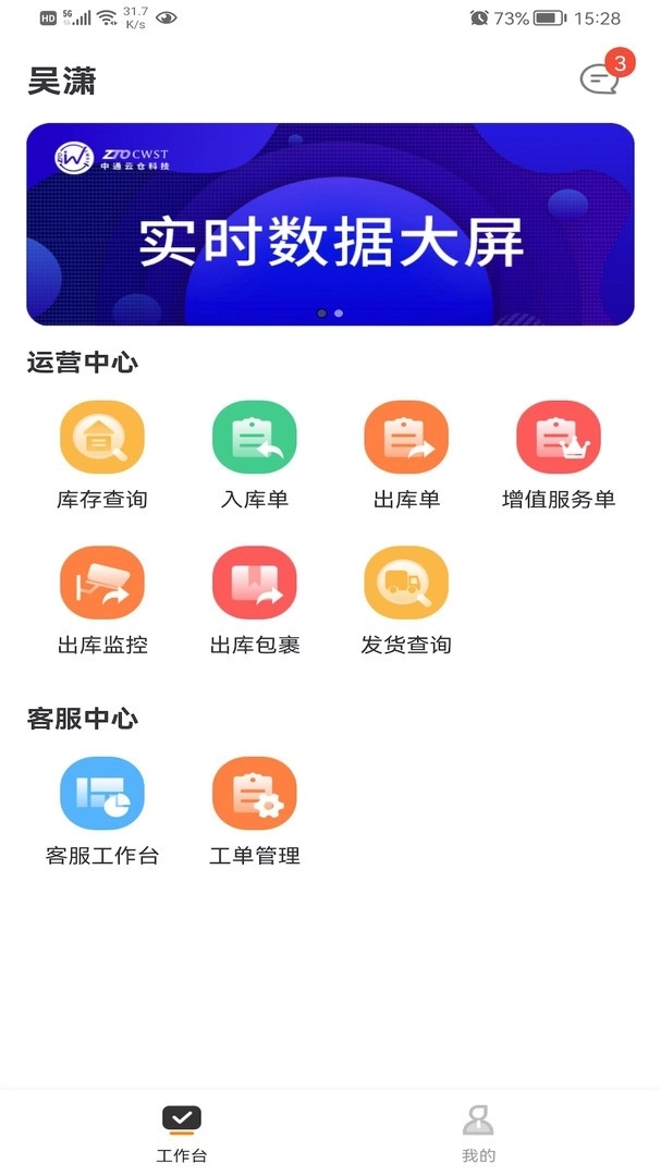 百合服务平台图1