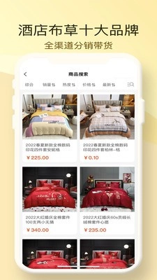 酒店布草网图1