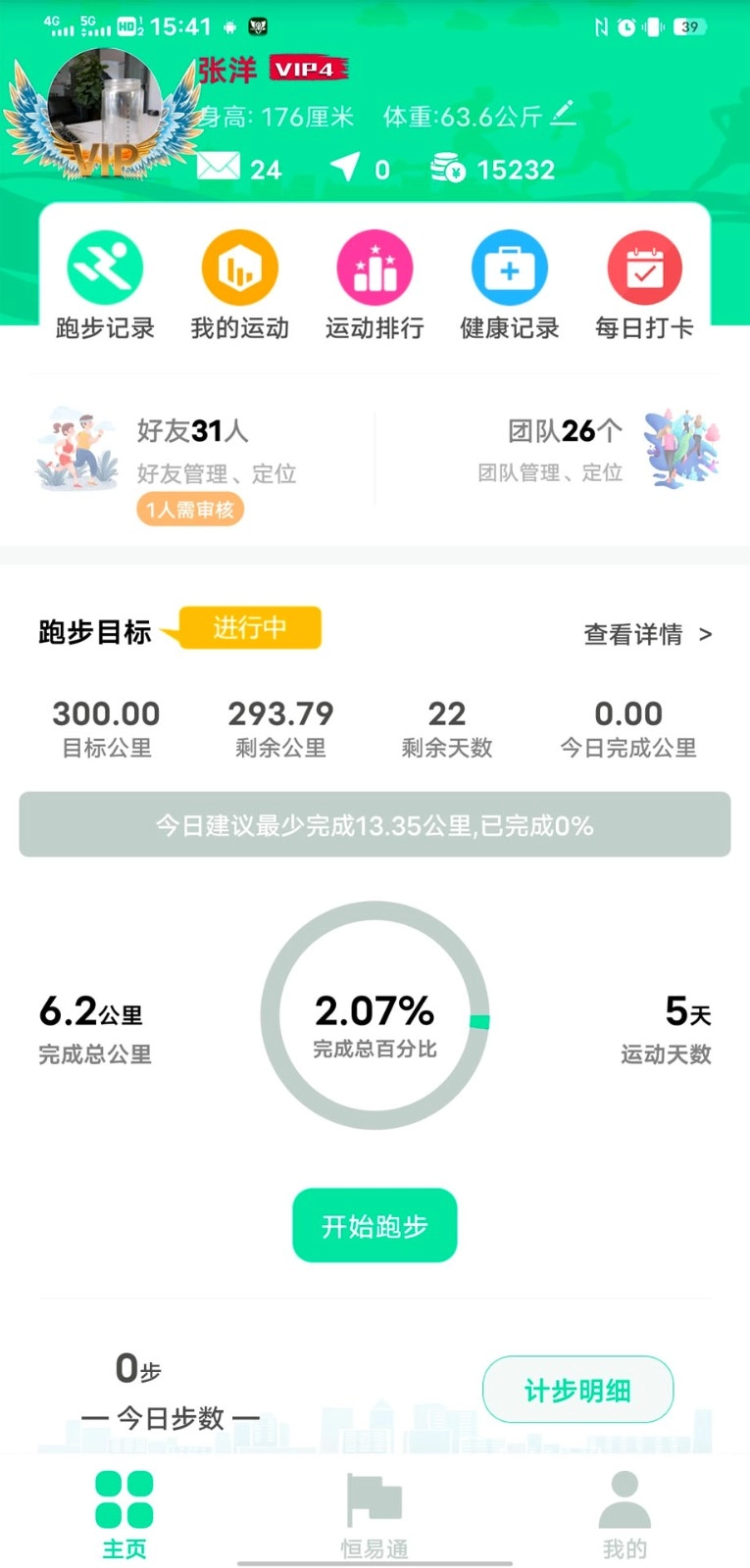 位动酷跑图3