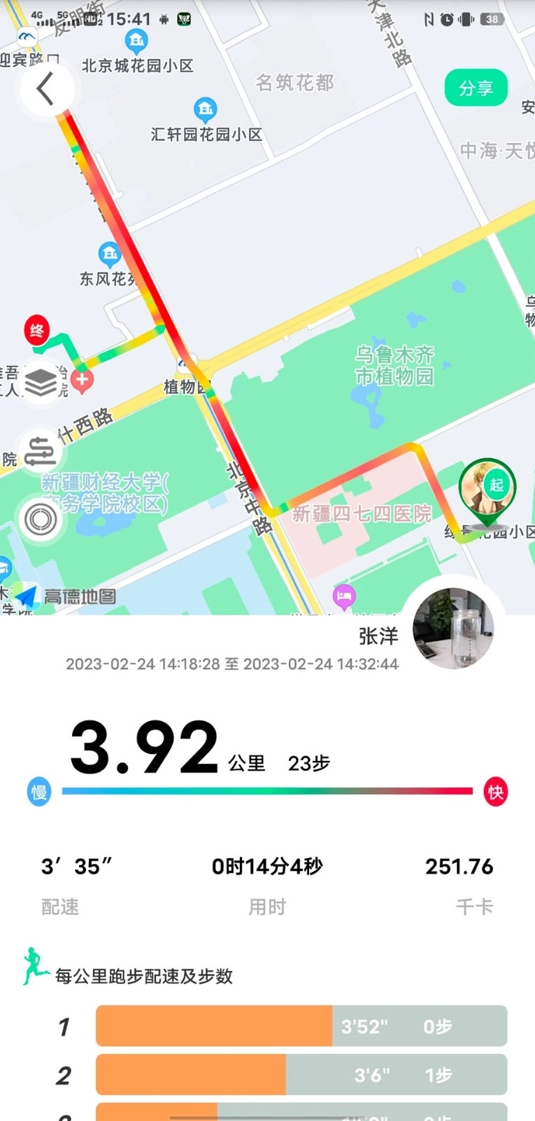 位动酷跑图5