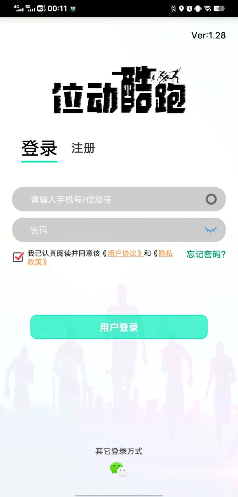位动酷跑图2