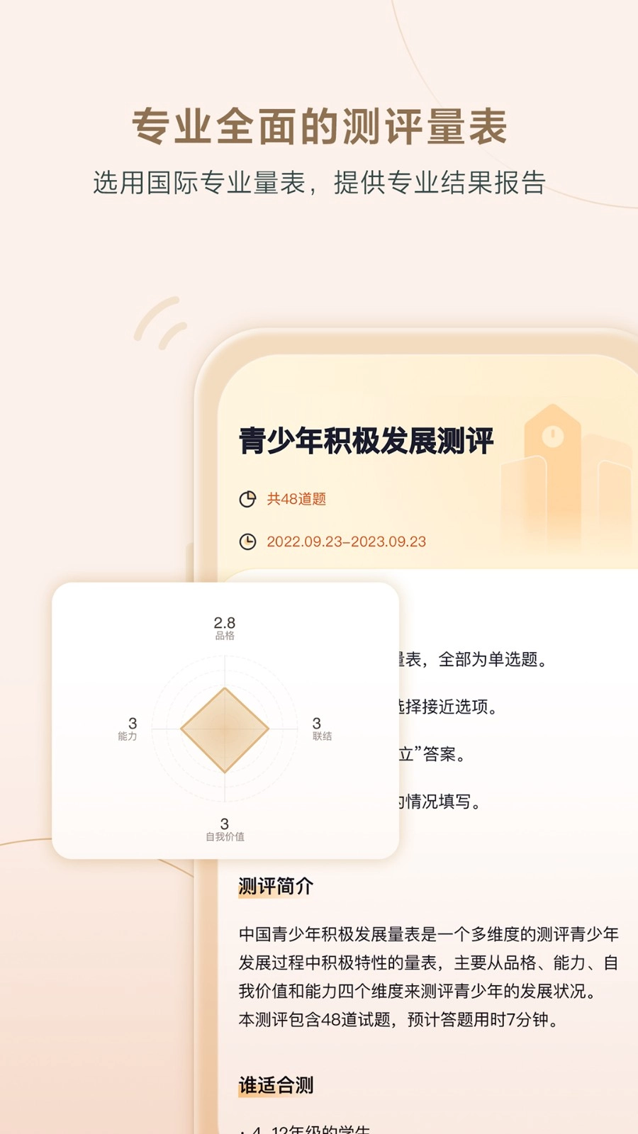 高途心理(2)