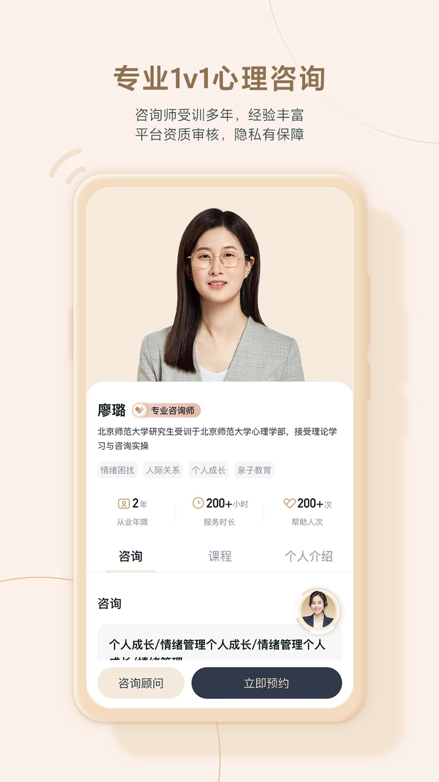 高途心理(4)