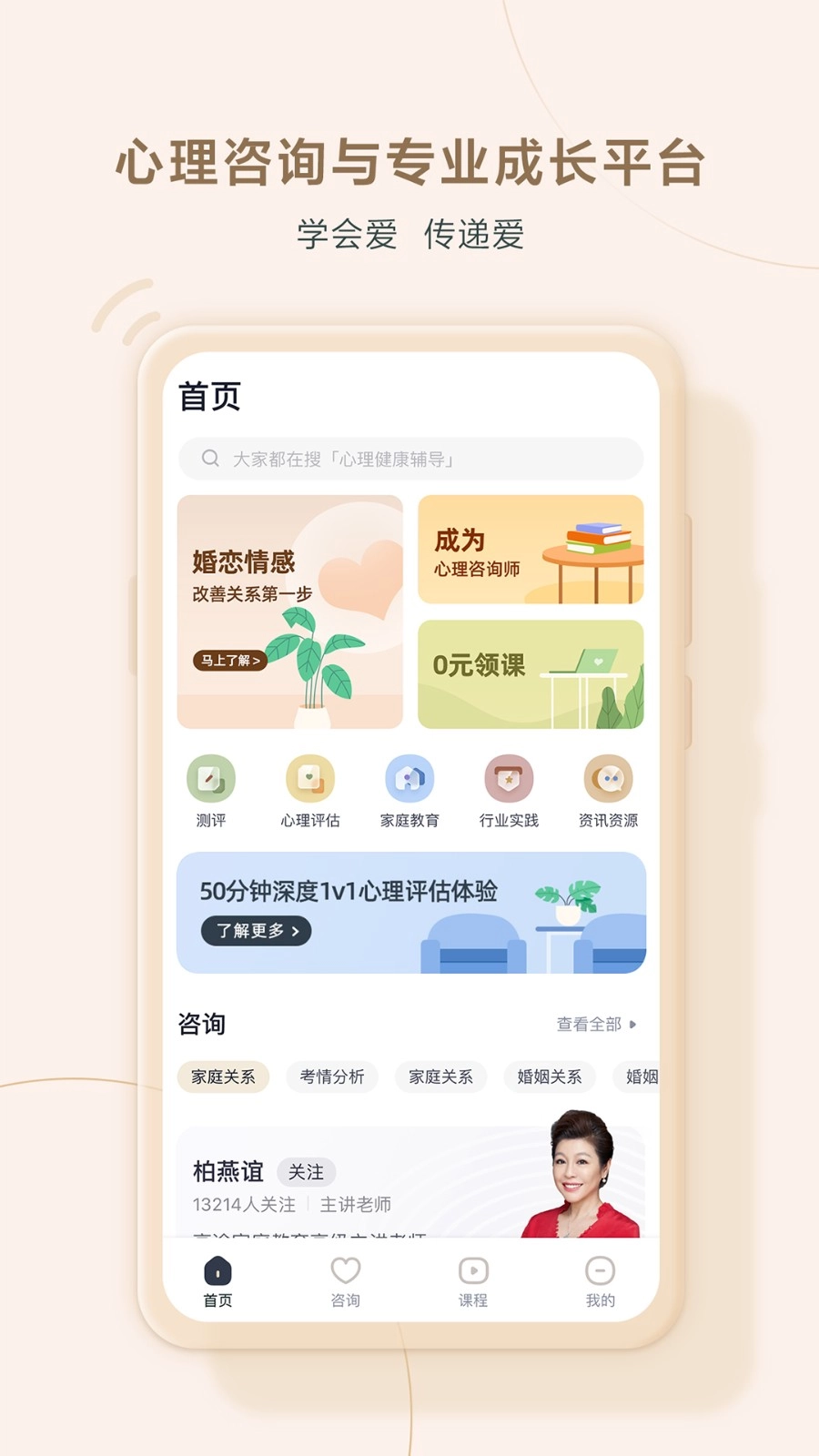 高途心理(1)