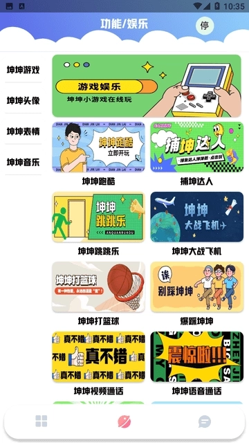 鸡乐盒plus最新版图2